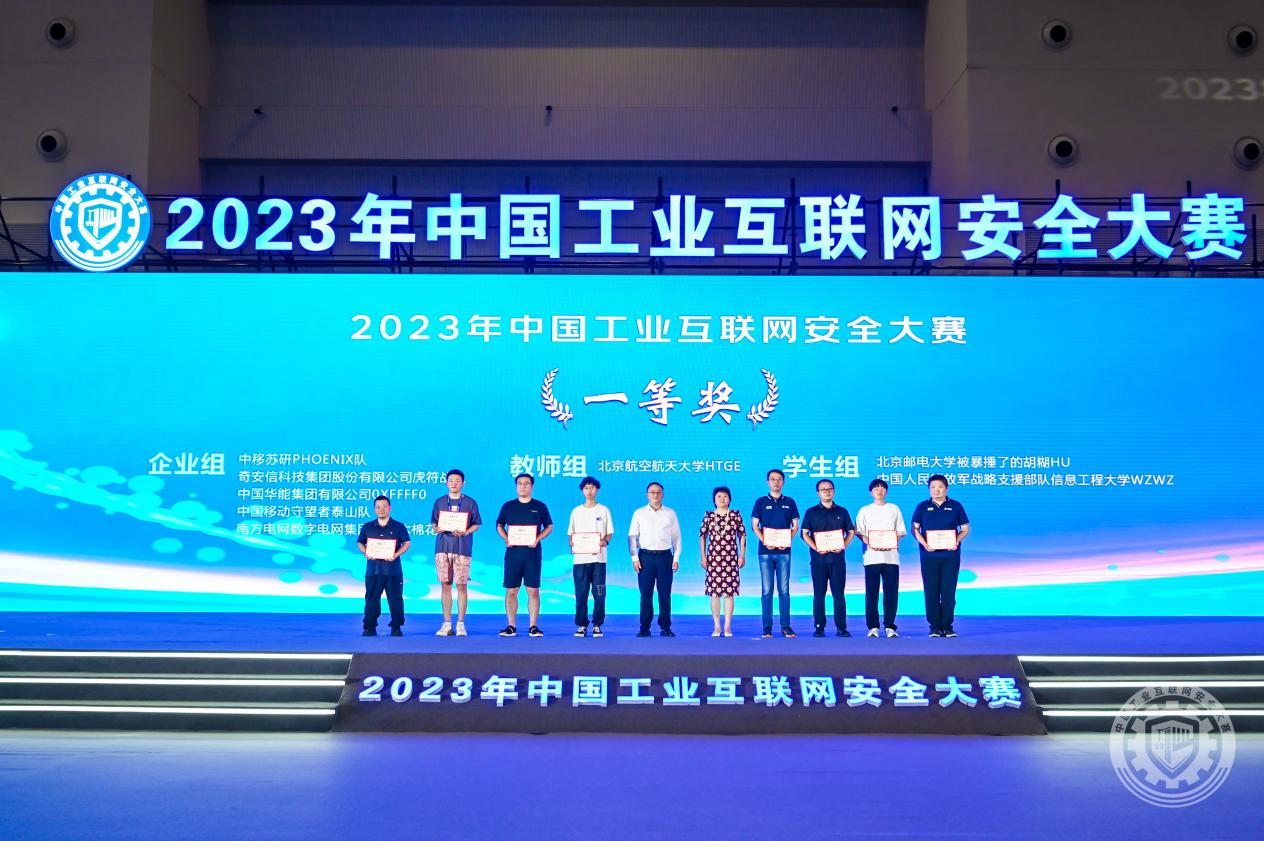 日屄.com2023年中国工业互联网安全www骚逼.